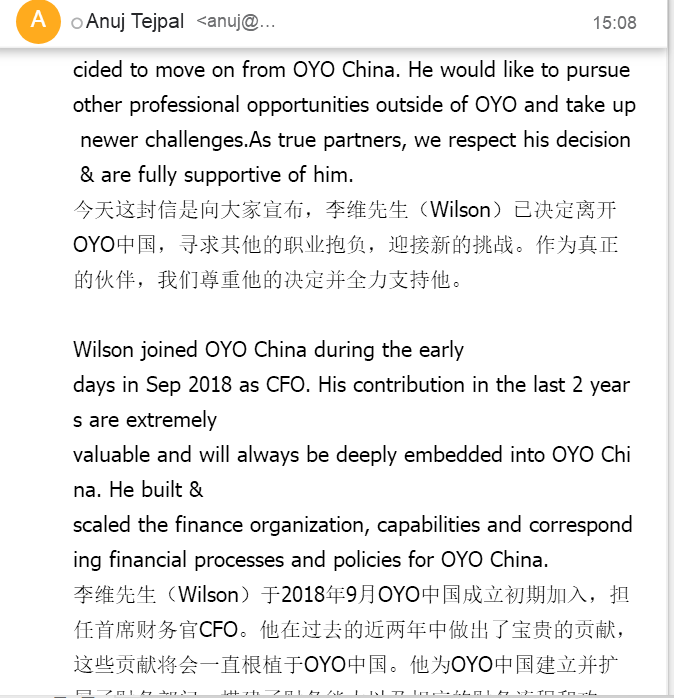 OYO中国区CFO李维确定辞职